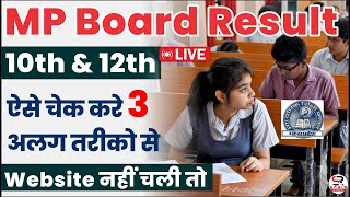 mp board result 2024 live | mp board result 2024 kaise dekhe | mp board result 2024 kab aayega