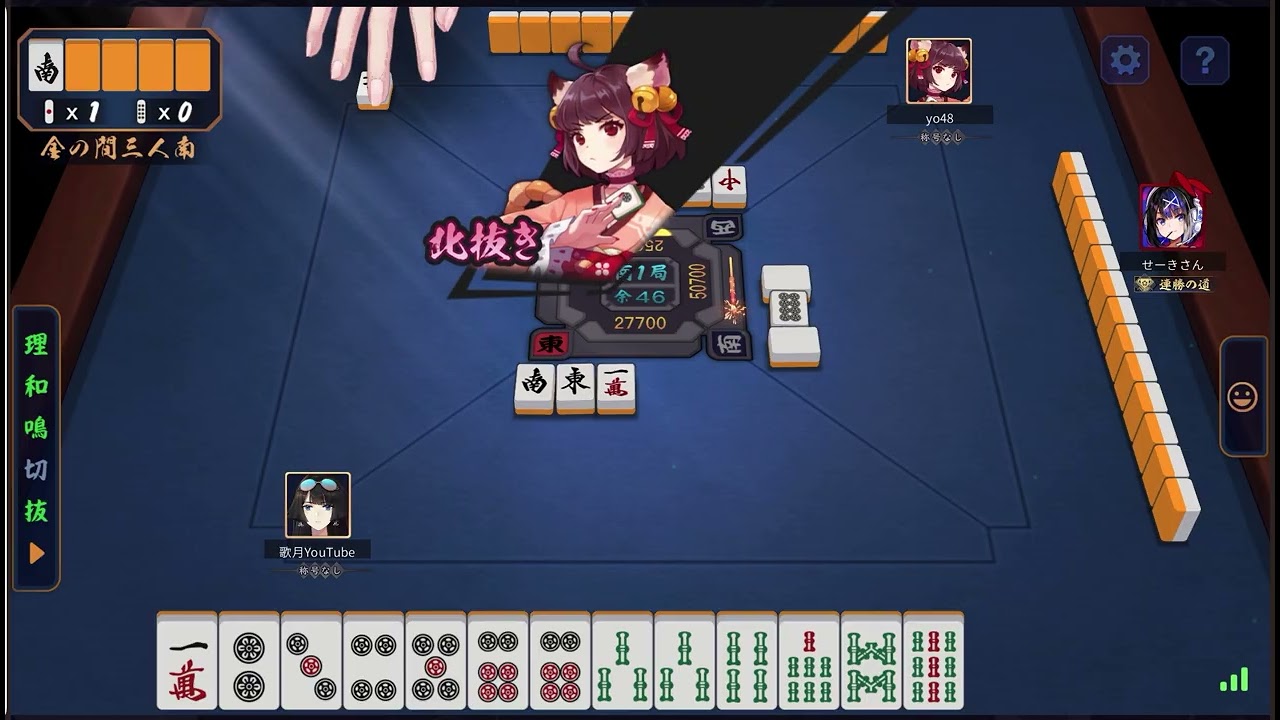 雀魂段位戦①④