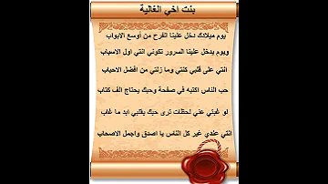 اهداء الى بنت اخي الغالية 