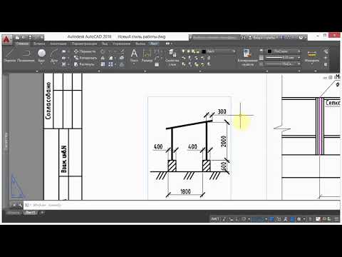 6. Компоновка листа (AutoCad)