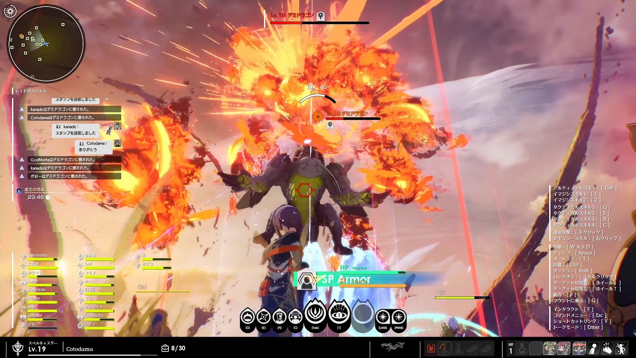 【ブループロトコル】レイドミッション 虚空の浮島 デミドラゴン討伐戦 | BLUE PROTOCOL Raid Mission: Demi-Dragon Subjugation