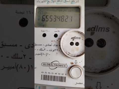 طريقة عمل بدل تالف أو فاقد لكارت عداد الكهرباء ماهي التكلفة لعمل كارت شحن جديد
