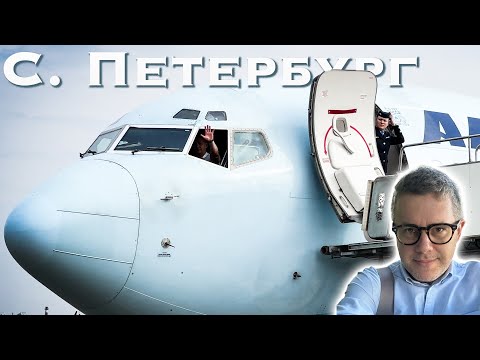 День в Питере: редкий рейс авиакомпании Алроса. Севкабель Порт и Брусницын.