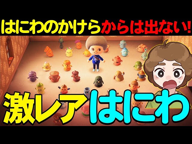 Animal Crossing] All 36 types! Introducing all the 