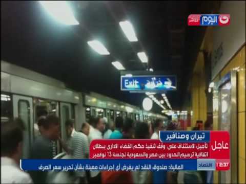 نشرة الاخبار القومية للأنفاق بدء أعمال تنفيذ مترو العتبة  بولاق قبل نهاية العام