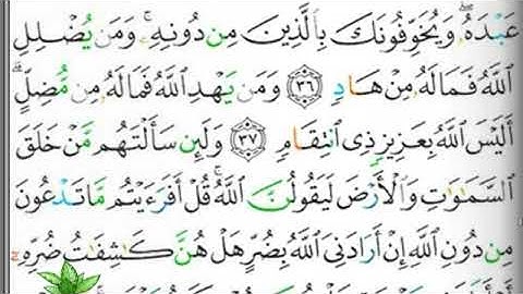 مصحف التجويد صفحة 462 ابراهيم الأخضر