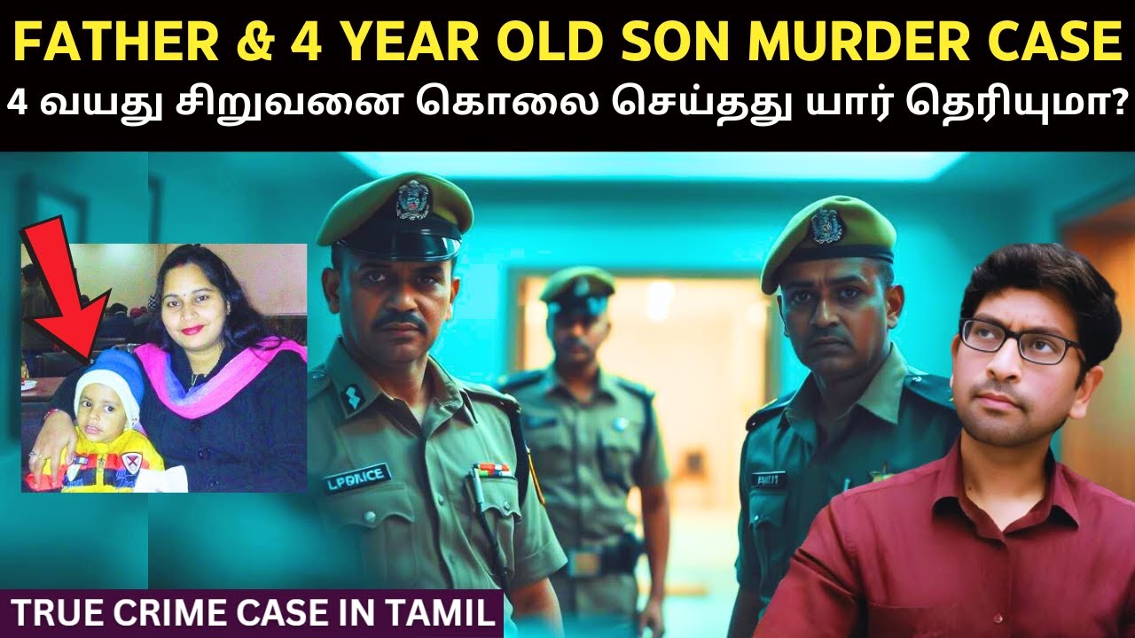 TWISTED CASE ! கொள்ளை நடந்து இருந்தால் கதவின் தாழ்பாள் எப்படி உள்புறம் உடைக்கப்பட்டு இருக்கும்?