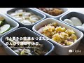作り置きの簡単おつまみと、のんびり過ごす休日。cooking,appetizer,dailylife