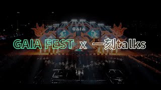 青岛盖亚电音节·科创嘉年华宣传片