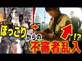 【乱入】ほっこり感動ストピかと思ったら背後に黒い影が現れて...【ストリートピアノ／クラシック神曲メドレー】