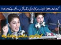 Maryam Nawaz Dabangg Speech At PDM Gujranwala Jalsa