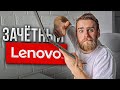 2 гнезда зарядки в 1 маленьком Lenovo!