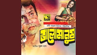 Ami Manusher Moto Bachte Cheyechi