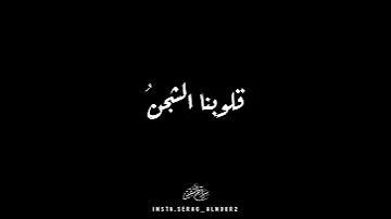 صهيل الخيل كرومات دون حقوق شاشه سوداء جديد اناشيد تليجرام سراج فلسطين 