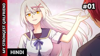 My Girlfriend is Stronger than System (2025) Episode 01