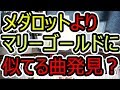 メダロットなみにマリーゴールドに似てる曲があるらしいのでコードから検証してみた◆ピアノ◆あいみょん◆似てる?パクリ?◆小松未歩◆弾き語り◆伴奏◆コード弾き◆楽譜◆ゆっくり◆弾いてみた◆音楽理論◆カノン