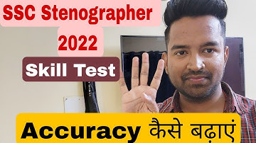 How to increase accuracy in Stenography || SSC Stenographer 2022