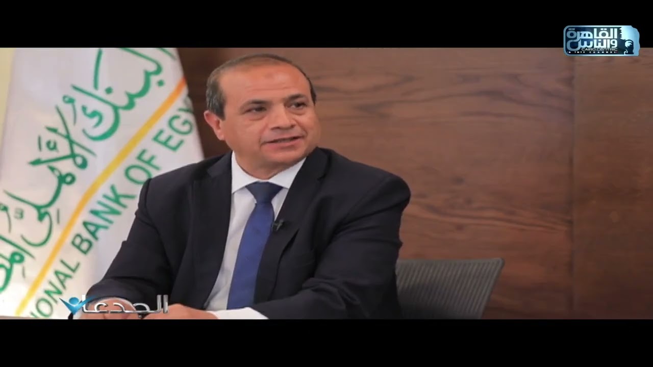 سعد محيي الدين: تمويل المشروعات الصغيرة بفائدة 5% طبقا لتوصيات البنك المركزي المصري