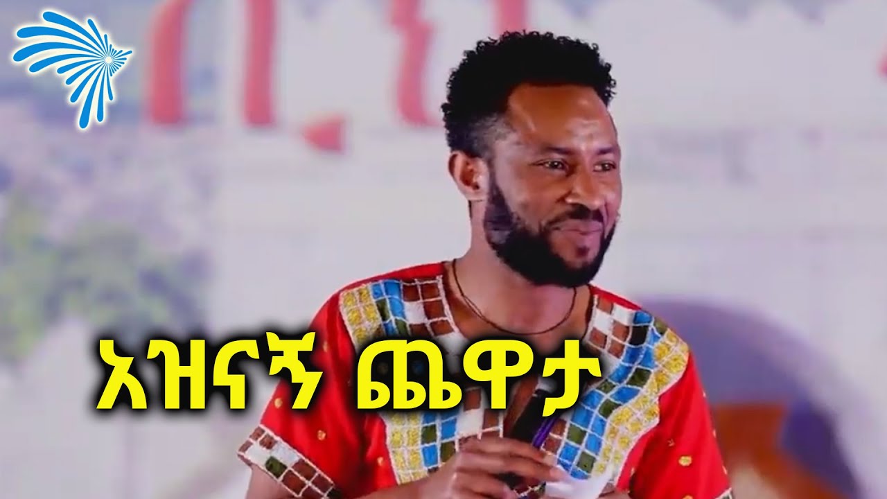 Entertaining comedy with Comedian Azemeraw