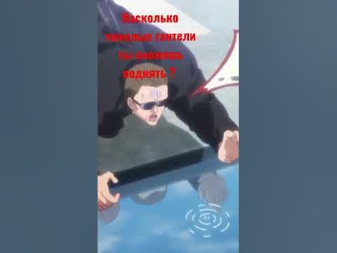 Насколько тяжёлые гантели ты сможешь поднять ? #shorts - YouTube