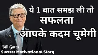 How to Achieve success in Life in Hindi,[ Motivational Success stories ] Success story, Hindi vedio