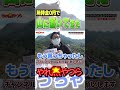 目隠しで山に放置してみた #ヒッチハイク #旅