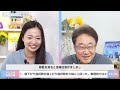 【ライブ】日銀利上げ発表 1.25%へ/首都圏の新築マンション 8月発売戸数約12%減/TOBハンターコーナーも/日経平均株価/株式投資/最新情報|9月18日(金)〈Every Stock NEWS〉