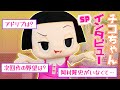 チコちゃんに叱られた！『チコちゃんに叱られる！on STAGE』スペシャルインタビュー