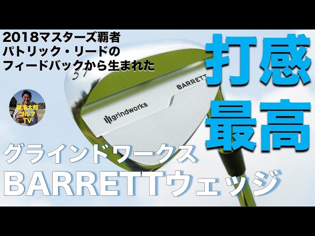 打感がめちゃくちゃ軟らかい！パトリック・リードも使用する