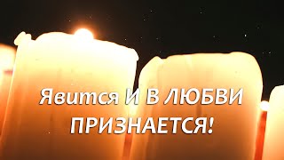 👌🤍ЗАВАЛИТ ТЕБЯ ПРИЗНАНИЯМИ, СООБЩЕНИЯМИ И ЗВОНКАМИ! БЕЛЫЙ ЗАГОВОР - ВЫЗОВ!