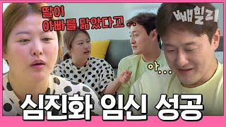 미래에서 왔습니다😎 원화부부가 꿈에 그리던 쌍둥이 출산 소식을 전하다..⁉️