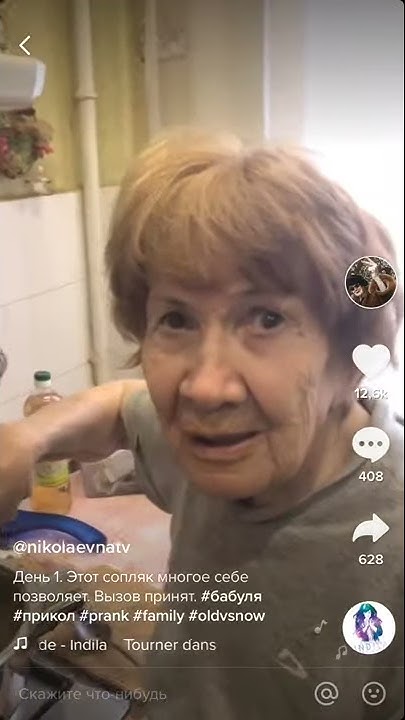 Бабушка и внук прикол Тик Ток. Ржака до слез - YouTube