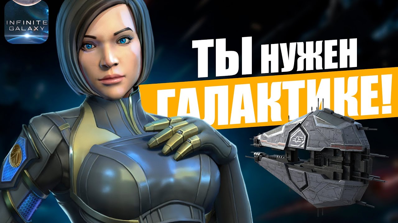 Клип инфинити космос