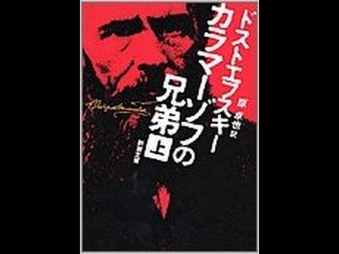 愛情に満ちあふれた心には、悲しみもまた多いものであるドストエフスキー
