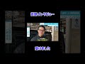 中日ドラゴンズの優勝経験率が低い件についてインタビューを受けました #中日ドラゴンズ #立浪和義. #優勝