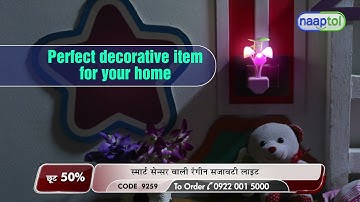 Multi Colour Smart Sensor Mushroom Light B1G1LPO (CODE:9259) SHORT VIDEO 22225