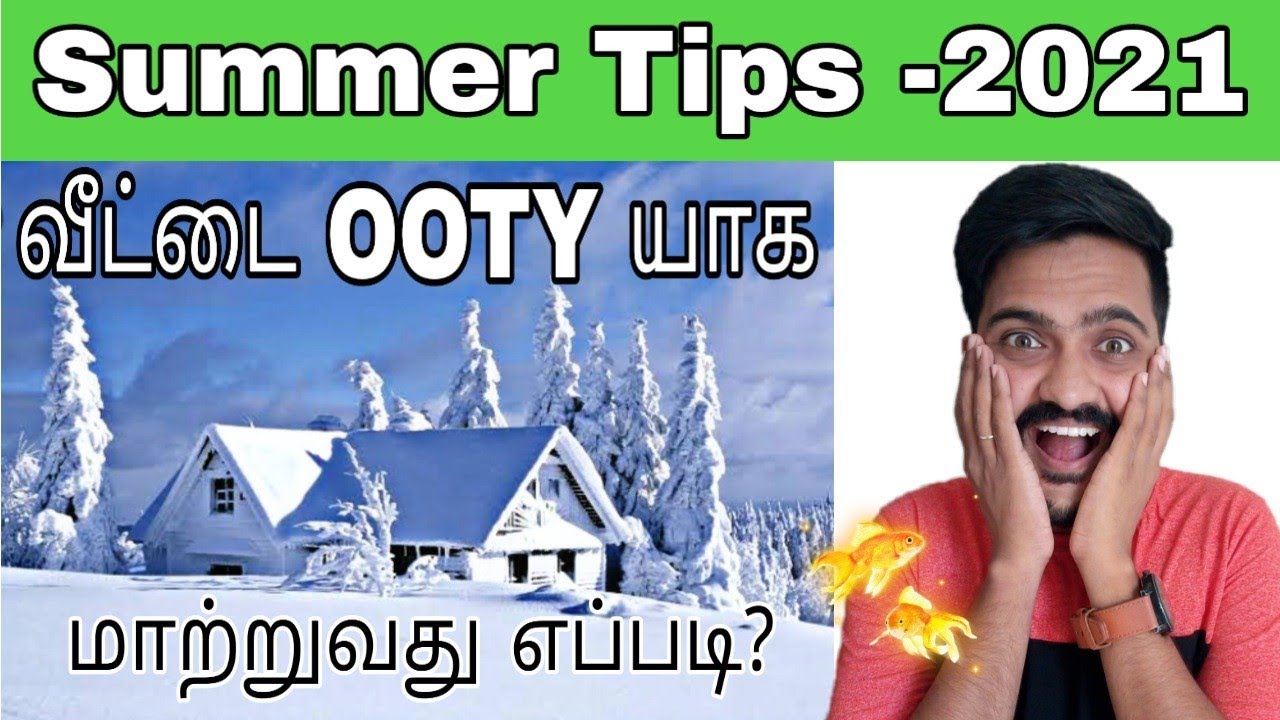 How To Make Cool Room Temperature Tamil Mr Tech YouTube