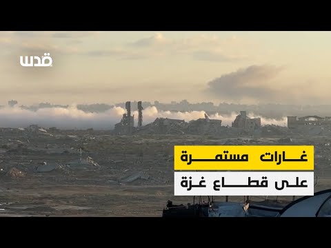 هذا الصباح كما يبدو المشهد من مخيم النصيرات تصاعد الدخان في سماء جنوب مدينة غزة