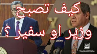 المدرسة الوطنية للادارة_ ENA