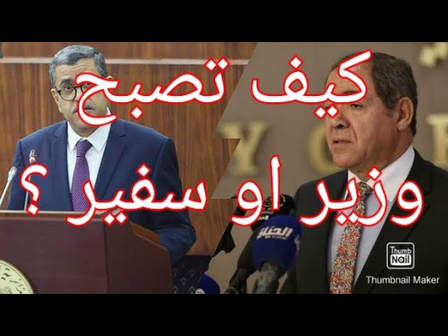 المدرسة الوطنية للادارة_ ENA