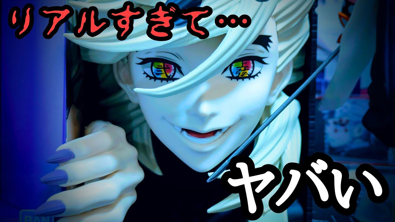 So Realistic] Demon Slayer: Kimetsu no Yaiba HYOKOFIG - Douma
