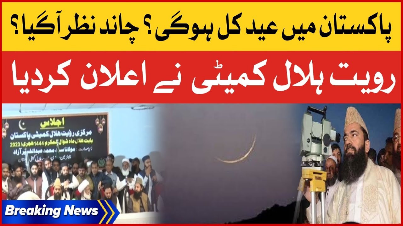 Has Eid 2023 been announced? What date Eid al-Fitr will fall and ...