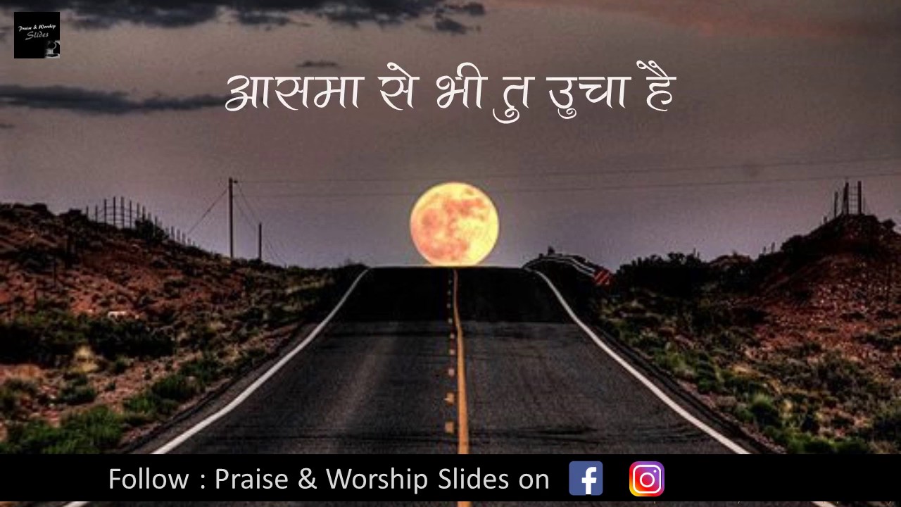 Aasma se bhi  Amit Kamble  Hindi Christian Song