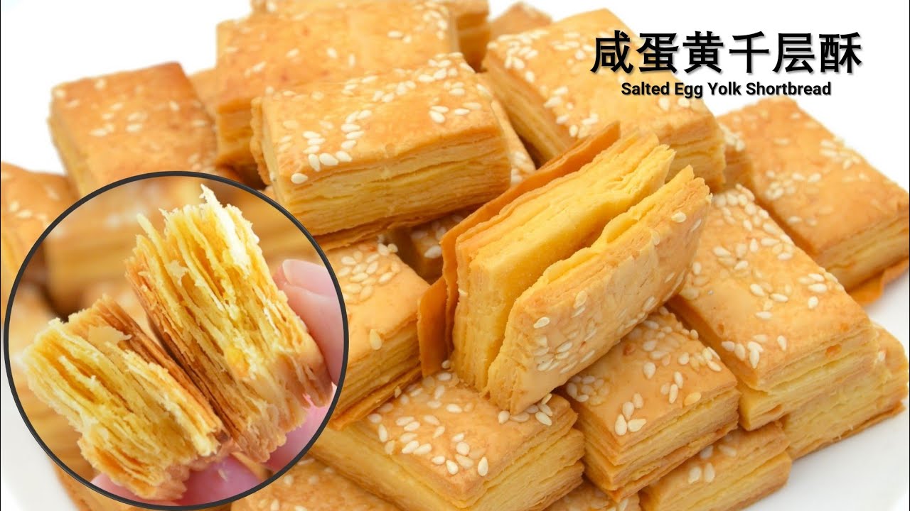 Salted Egg Yolk Shortbread！ The Best Shortbread Recipe  咸蛋黄千层酥饼
