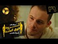    39 سریال ترکی گروه فوق العاده قسمت 39 دوبله فارسی  