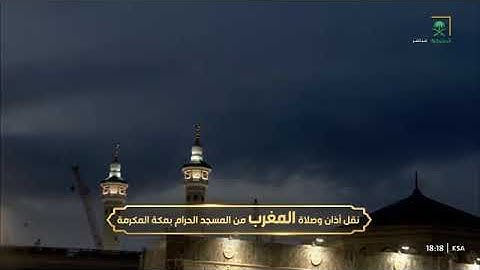 ' خواتيم سورة الشورى  ٤٧ - ٥٣  ' الشيخ #بندر_بليلة صلاة المغرب  ١٤-٧-١٤٤٥ هـ
