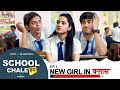 Binge's School Chale Hum | EP 1 | New Girl In Class | Abhishek, Ranjan & Mugdha | Mini Web Series