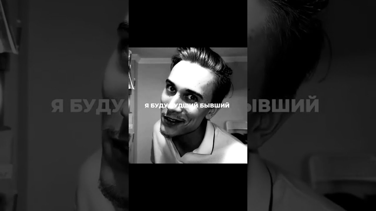 Слушаем вместе!