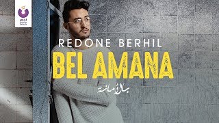 RedOne Berhil – Bel Amana (Official Lyric Video) | (رضوان برحيل – بالأمانة (كلمات