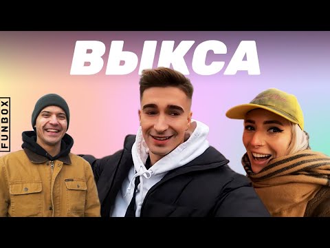 Нашумевший стрит-арт в Выксе | FUNBOX